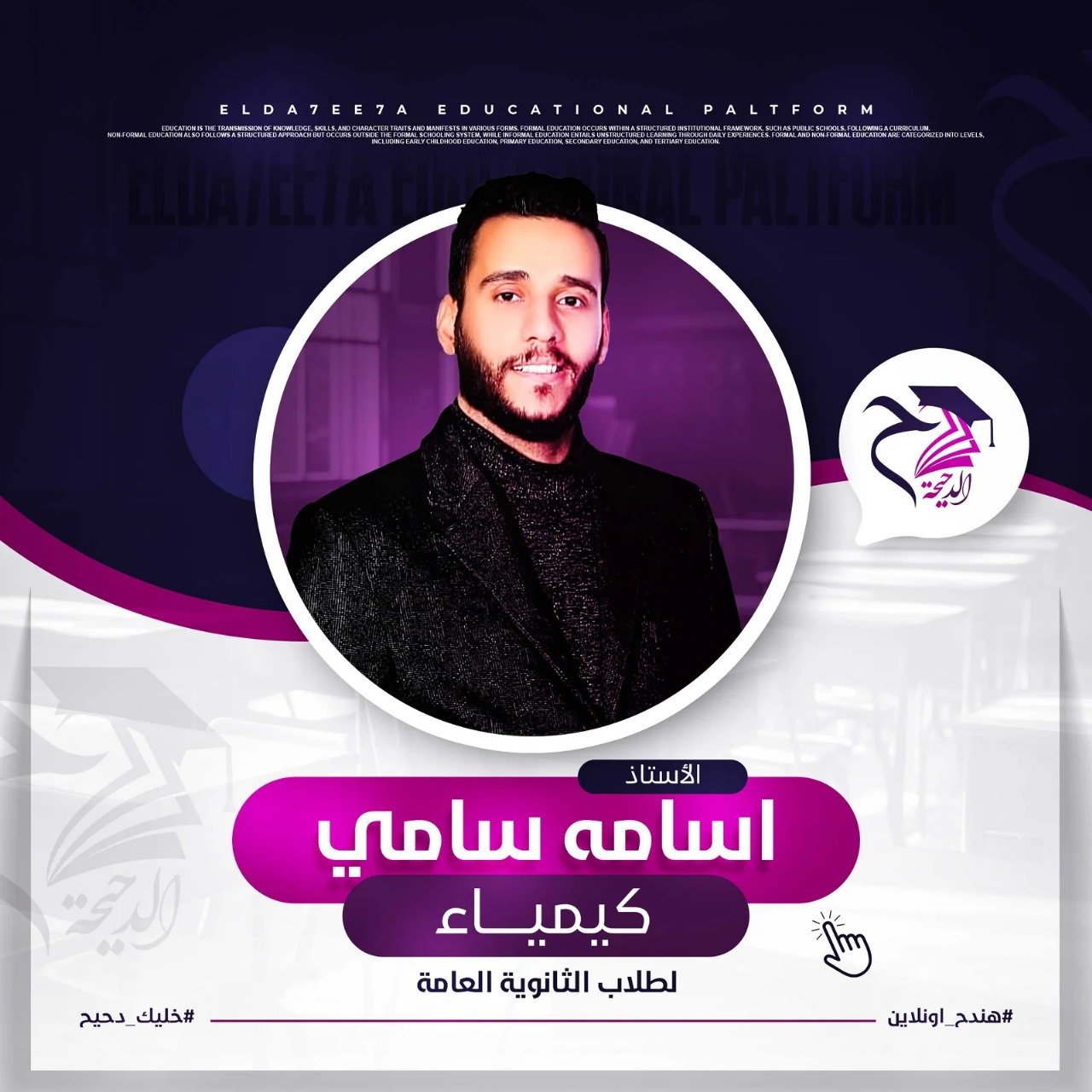 المراجعة